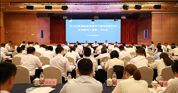 <a href='http://y6n.cs-grc.com'>十大赌网app下载</a>召开2024年二季度工作调度会暨国企改革深化提升行动工作推进会